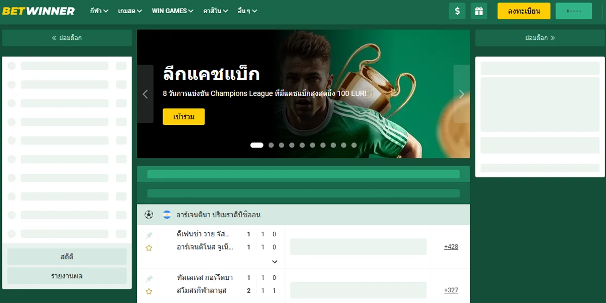 BETWINNER