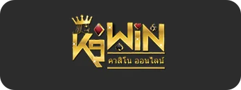 k9win รีวิวเว็บพนันออนไลน์ที่ดีที่สุด